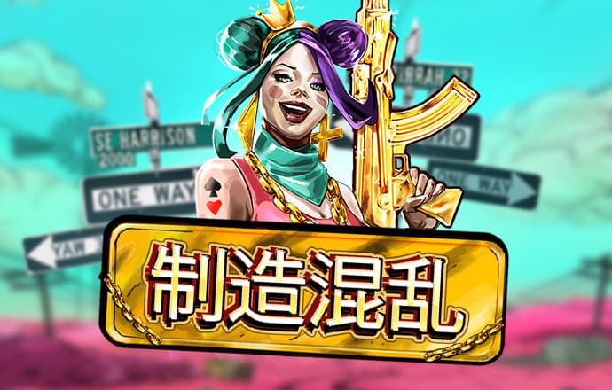 金沙威尼斯欢乐娱人城